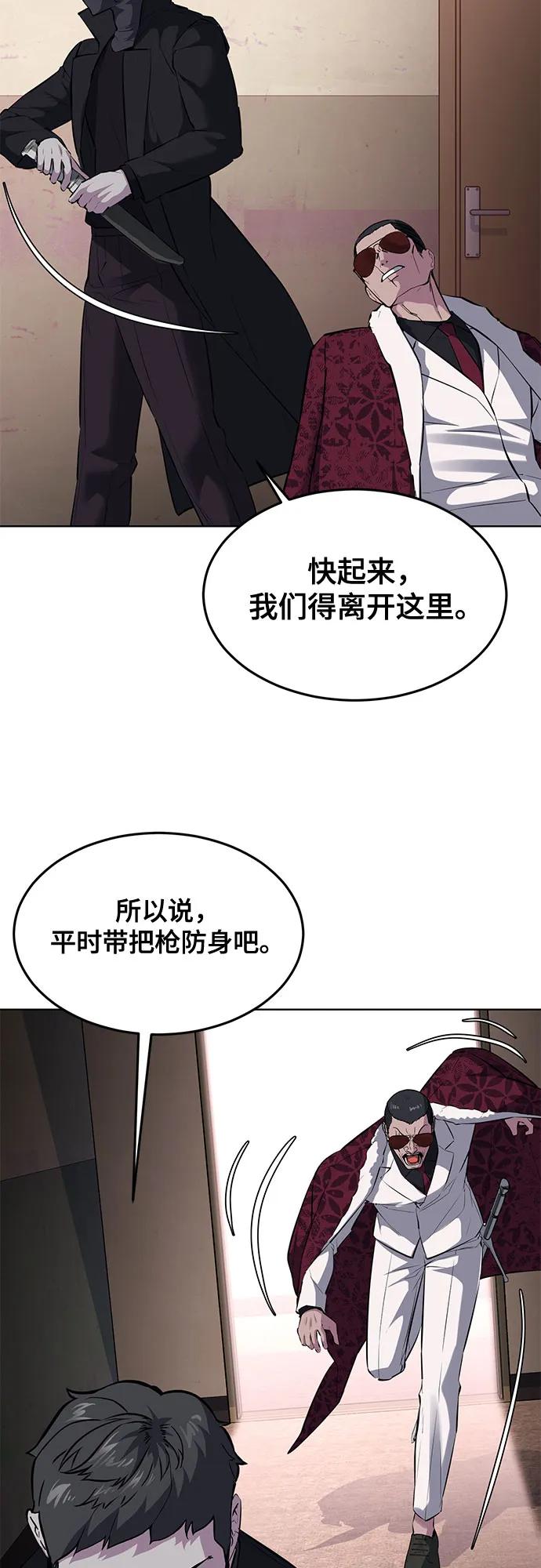 死神少年 - [第2部] 第79话 全人教育 - 第70张图