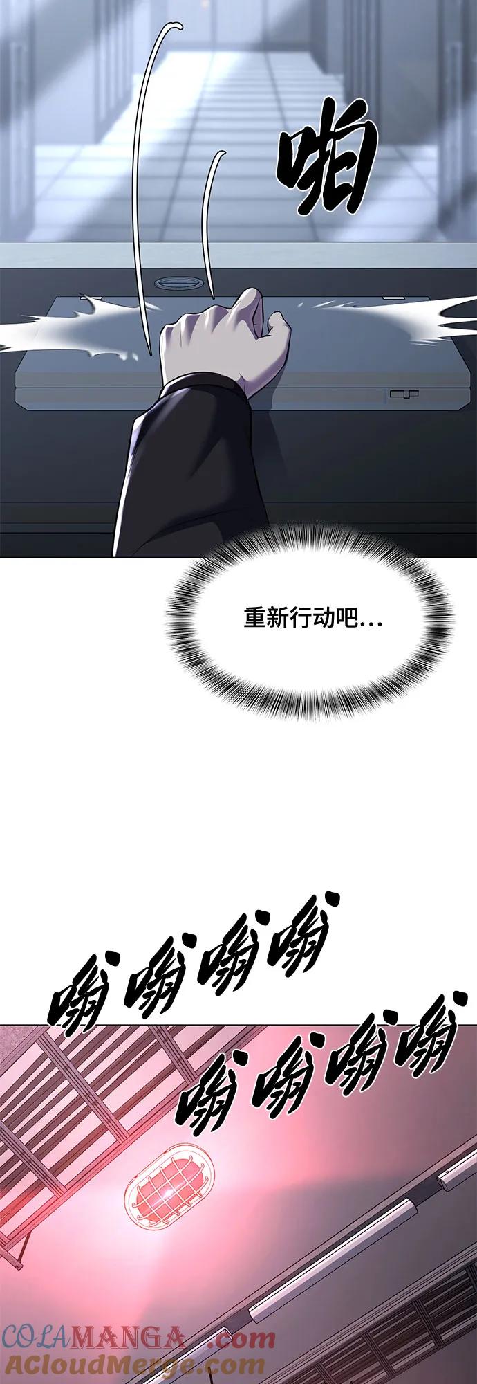 死神少年 - [第2部] 第79话 全人教育 - 第53张图