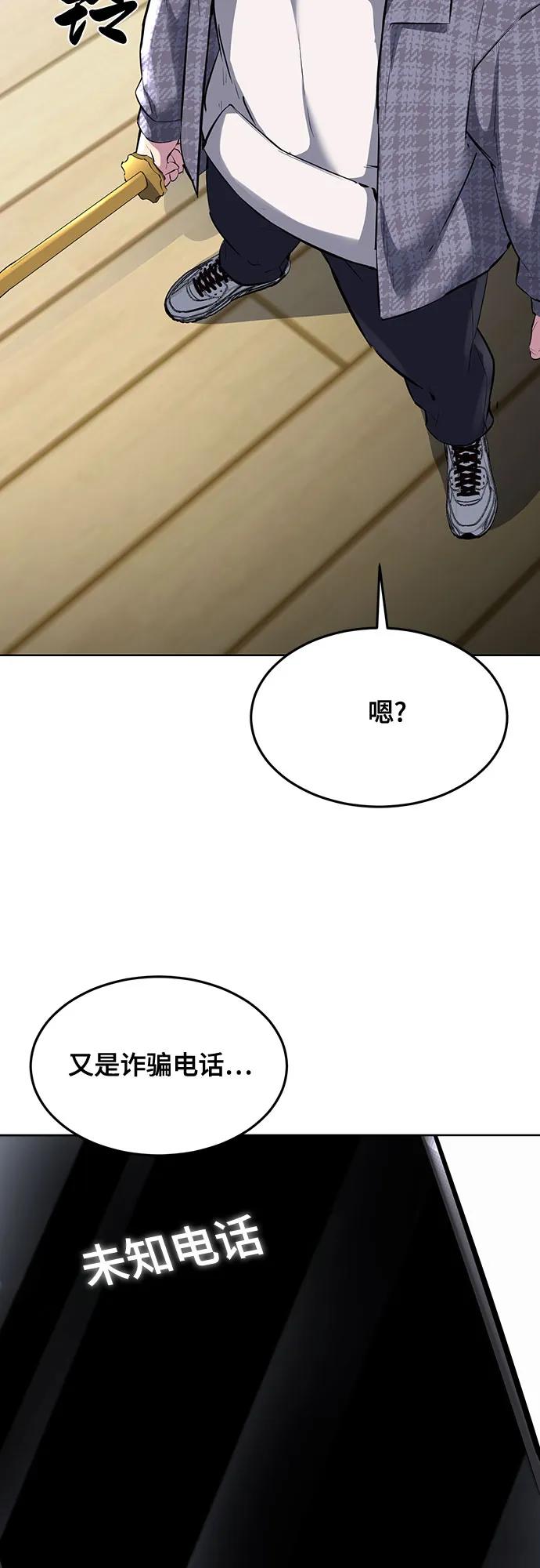 死神少年 - [第2部] 第79话 全人教育 - 第39张图