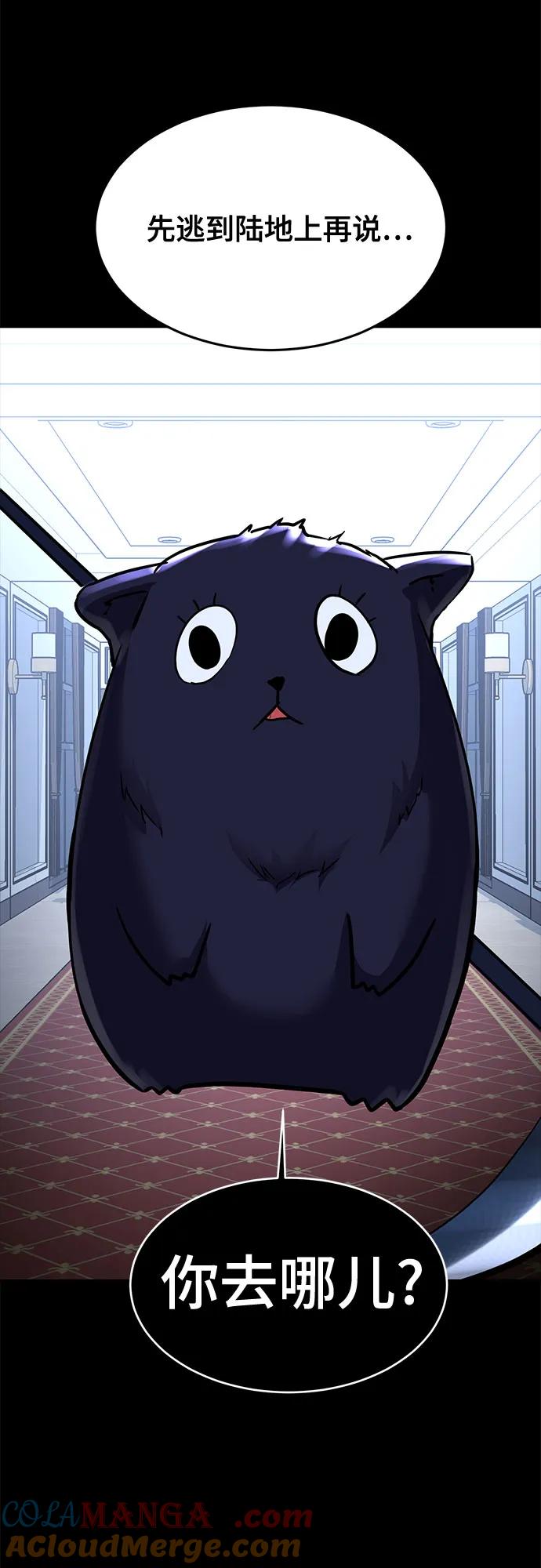 死神少年 - [第2部] 第79话 全人教育 - 第61张图