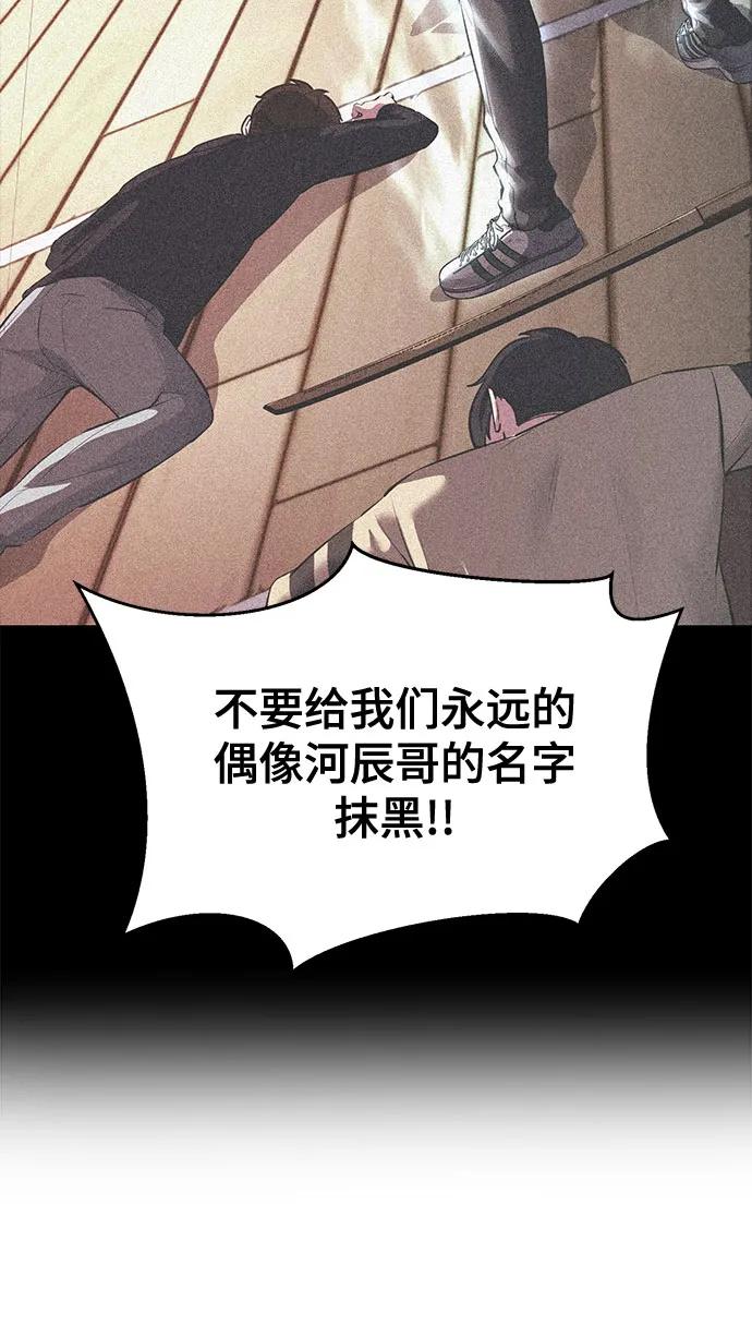 死神少年 - [第2部] 第79话 全人教育 - 第22张图