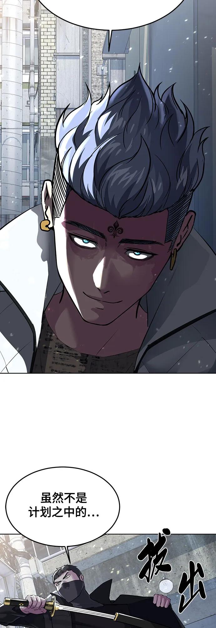 死神少年 - [第2部] 第79话 全人教育 - 第98张图