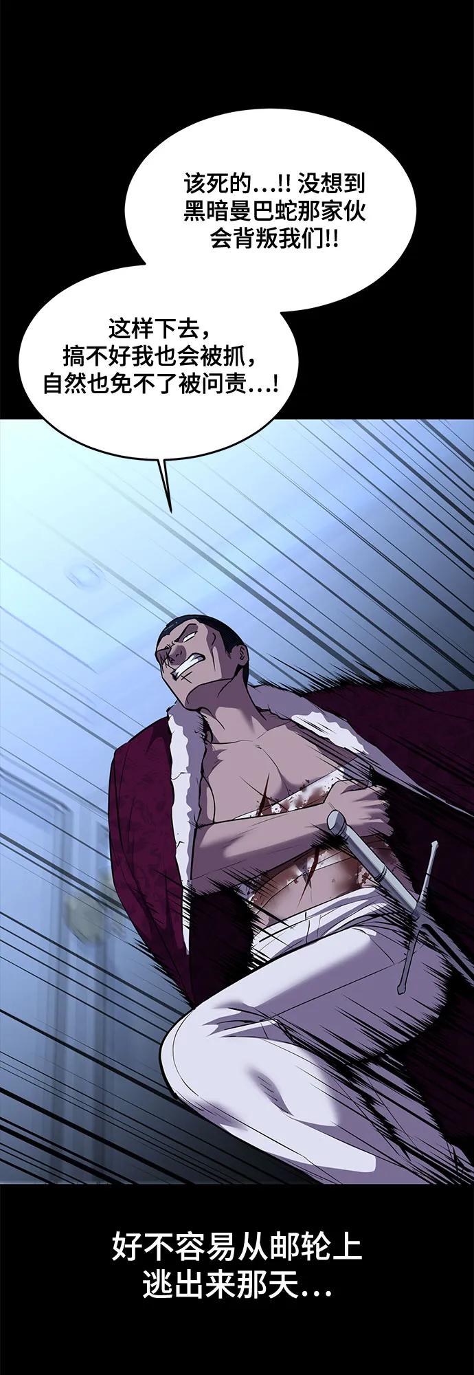 死神少年 - [第2部] 第79话 全人教育 - 第60张图