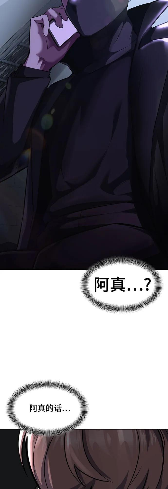 死神少年 - [第2部] 第79话 全人教育 - 第42张图