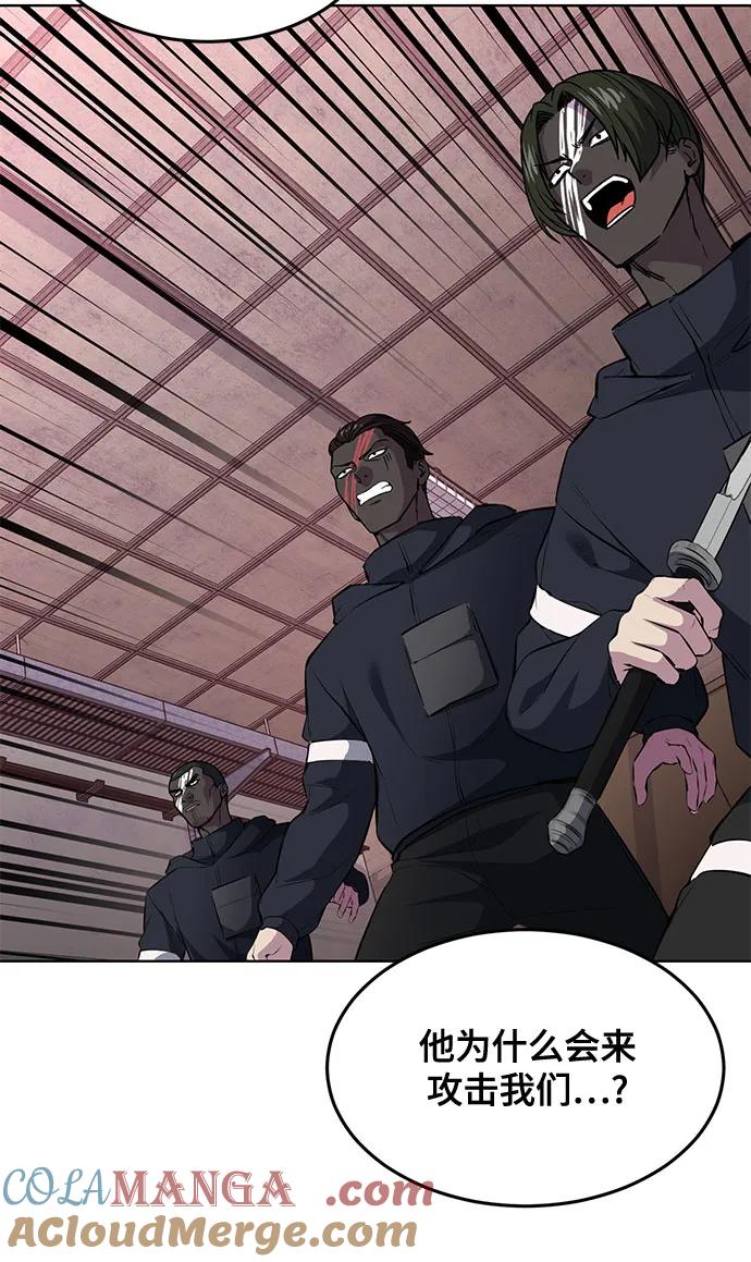 死神少年 - [第2部] 第79话 全人教育 - 第57张图