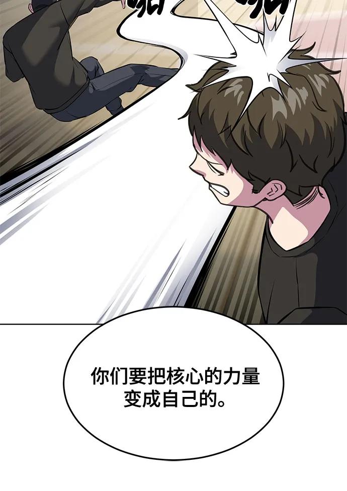 死神少年 - [第2部] 第79话 全人教育 - 第15张图