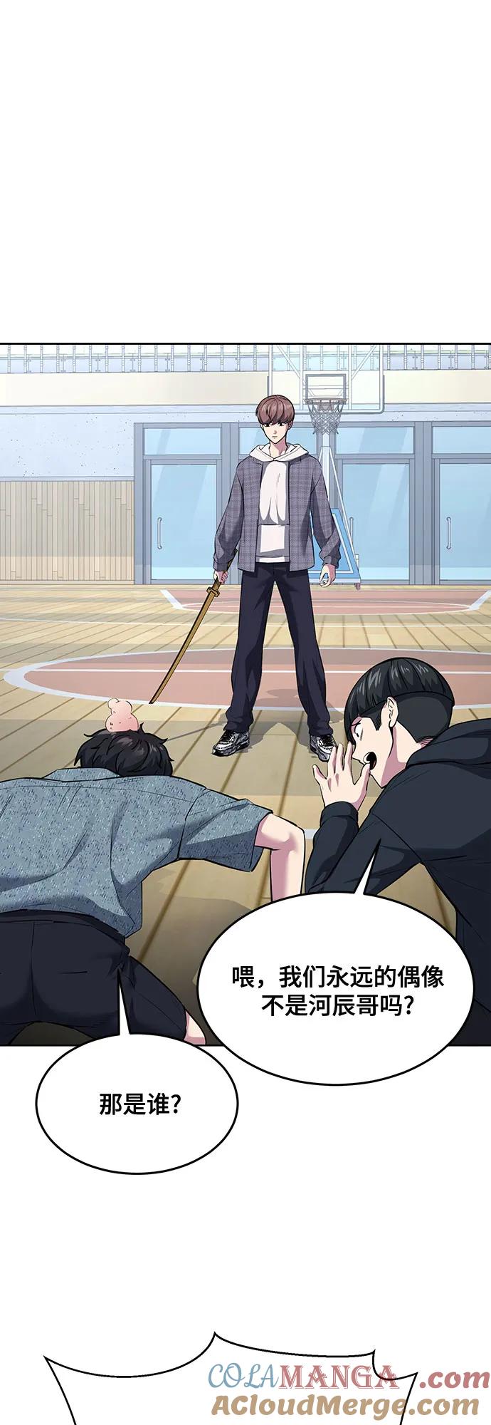 死神少年 - [第2部] 第79话 全人教育 - 第37张图