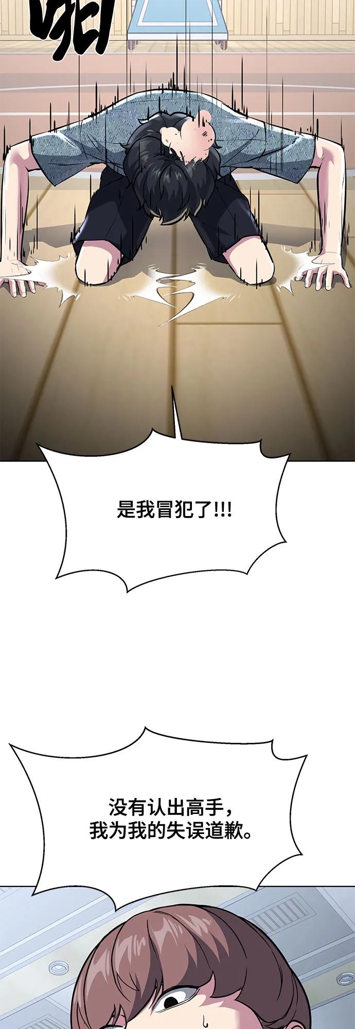 死神少年 - [第2部] 第79话 全人教育 - 第35张图