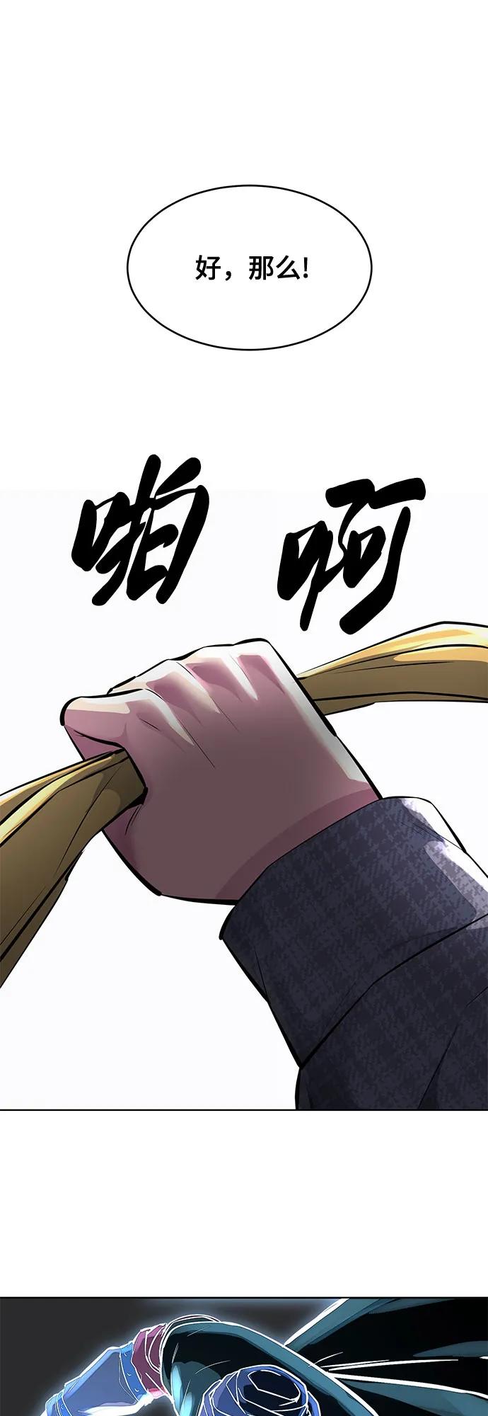 死神少年 - [第2部] 第79话 全人教育 - 第8张图