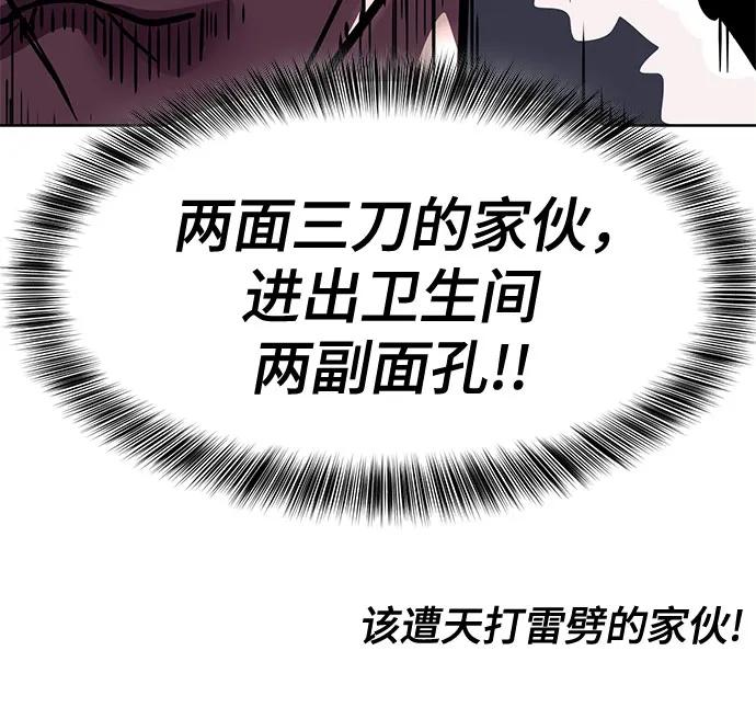 死神少年 - [第2部] 第79话 全人教育 - 第72张图