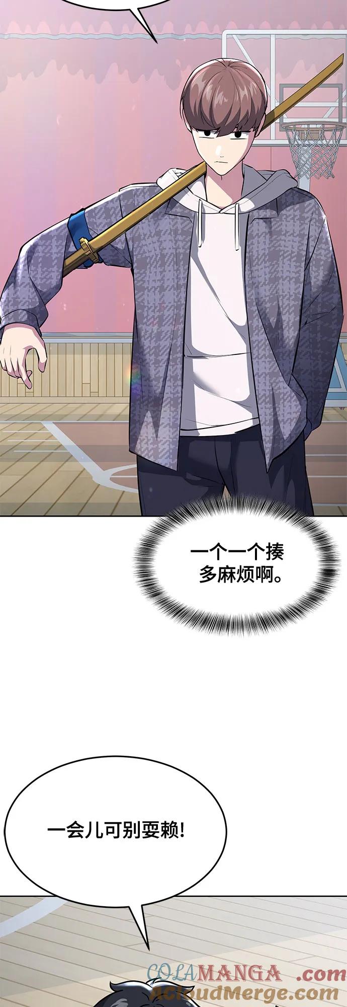 死神少年 - [第2部] 第79话 全人教育 - 第5张图