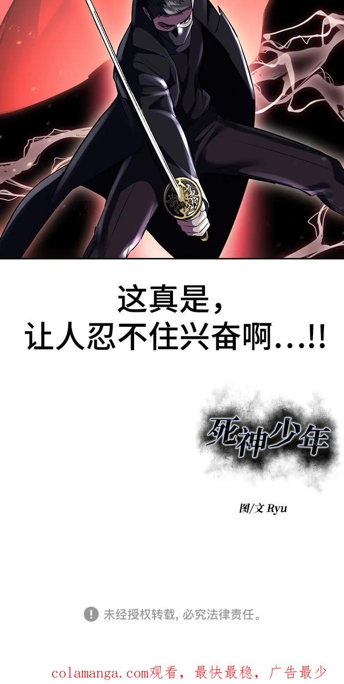 死神少年 - [第2部] 第79话 全人教育 - 第107张图