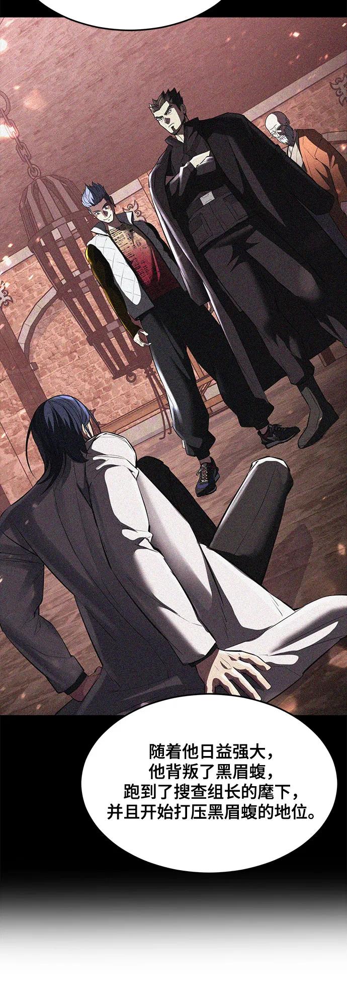 死神少年 - [第2部] 第79话 全人教育 - 第79张图