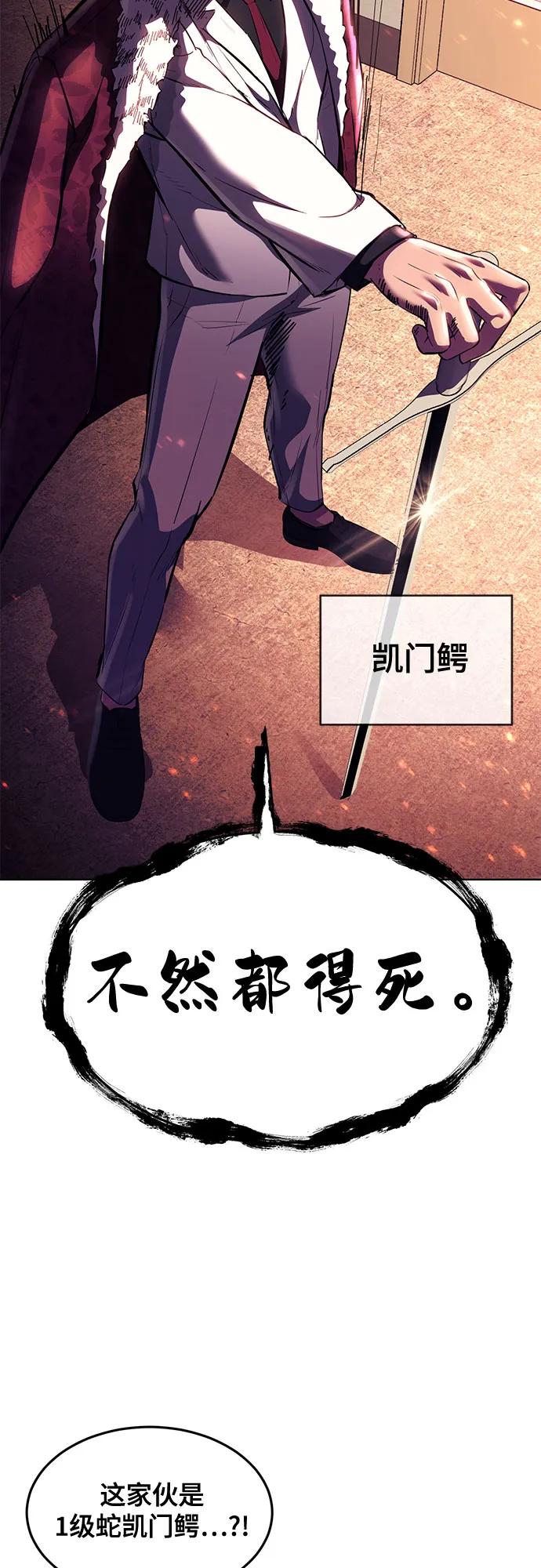 死神少年 - [第2部] 第79话 全人教育 - 第56张图