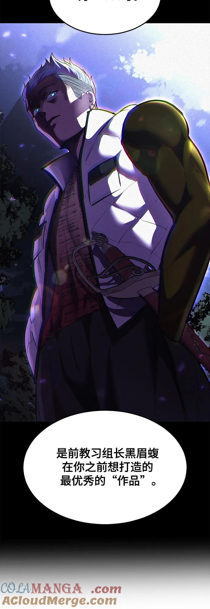 死神少年 - [第2部] 第79话 全人教育 - 第77张图