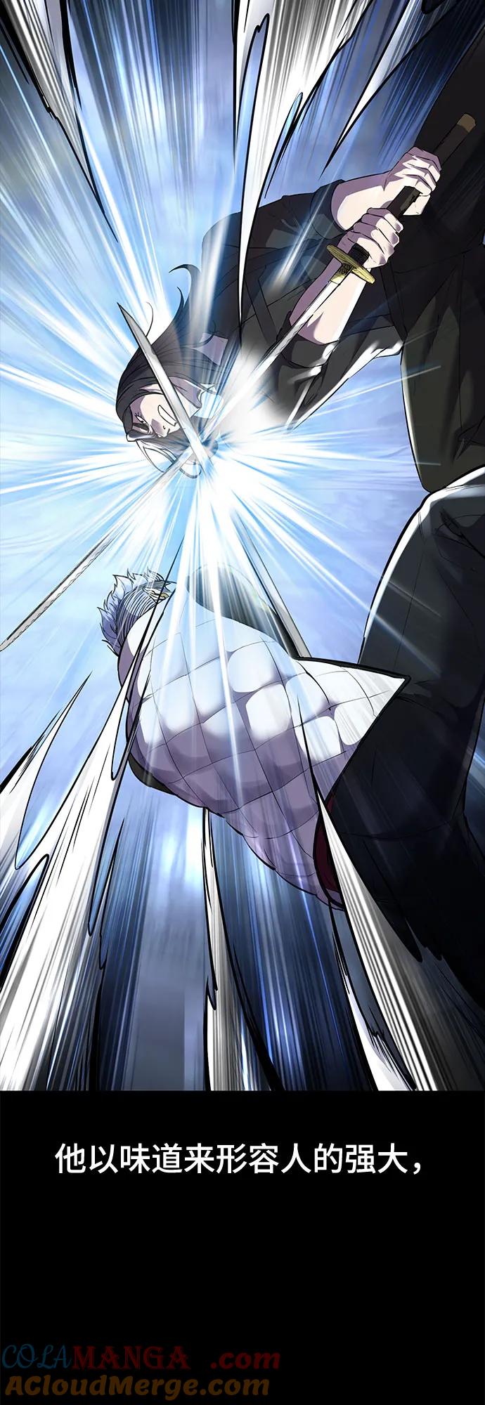 死神少年 - [第2部] 第79话 全人教育 - 第89张图