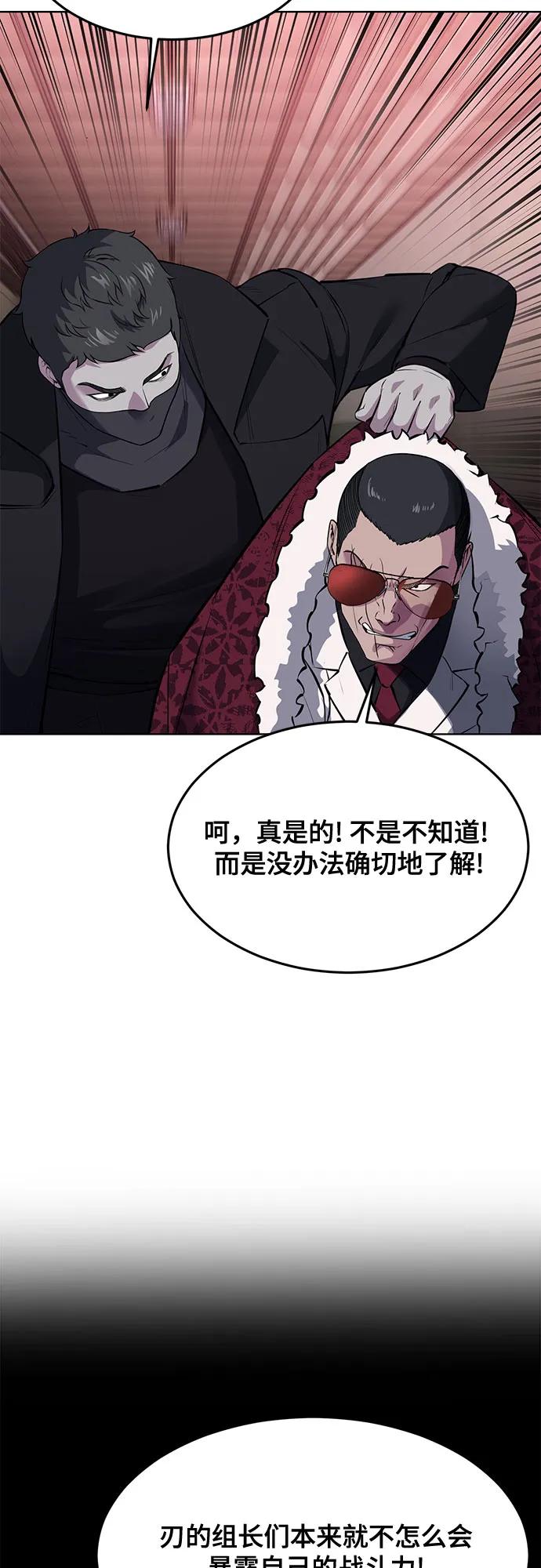 死神少年 - [第2部] 第79话 全人教育 - 第82张图