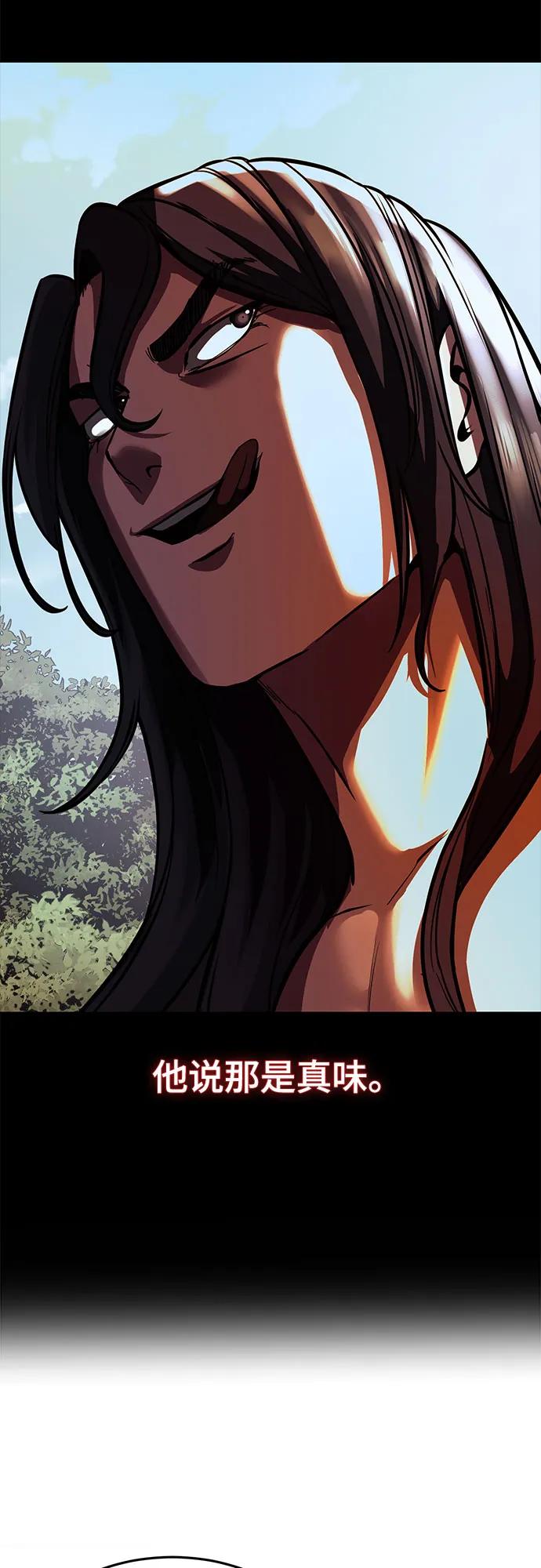 死神少年 - [第2部] 第79话 全人教育 - 第90张图