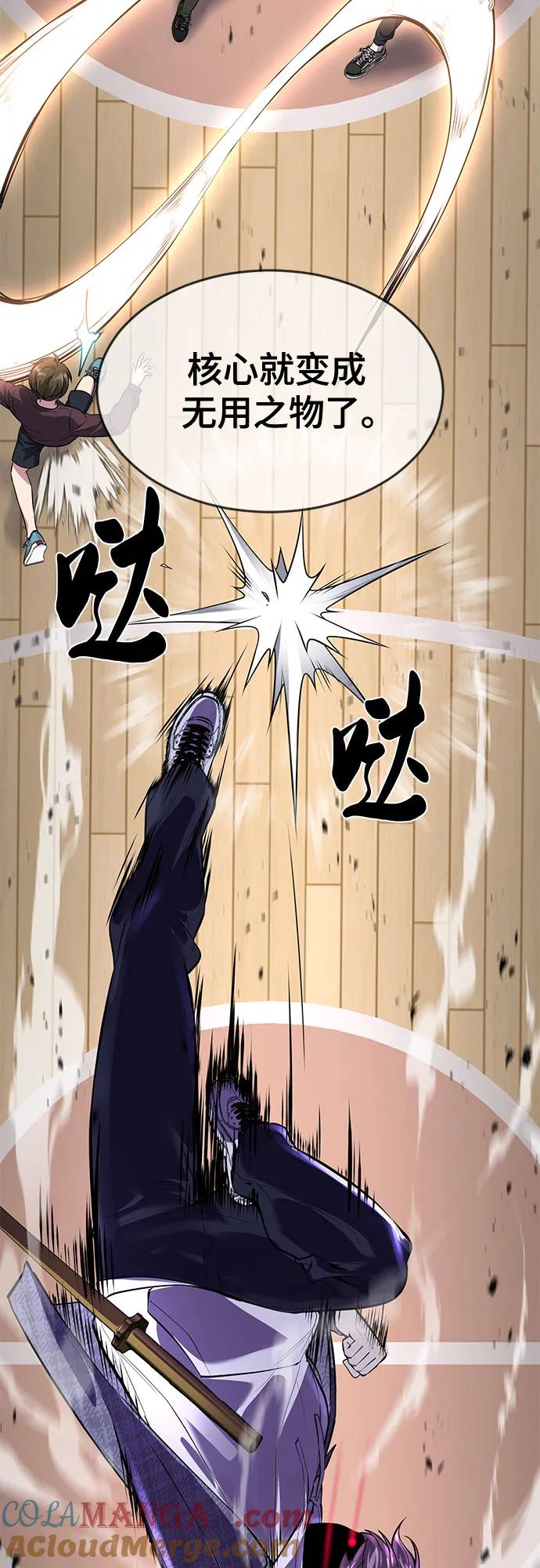 死神少年 - [第2部] 第79话 全人教育 - 第17张图