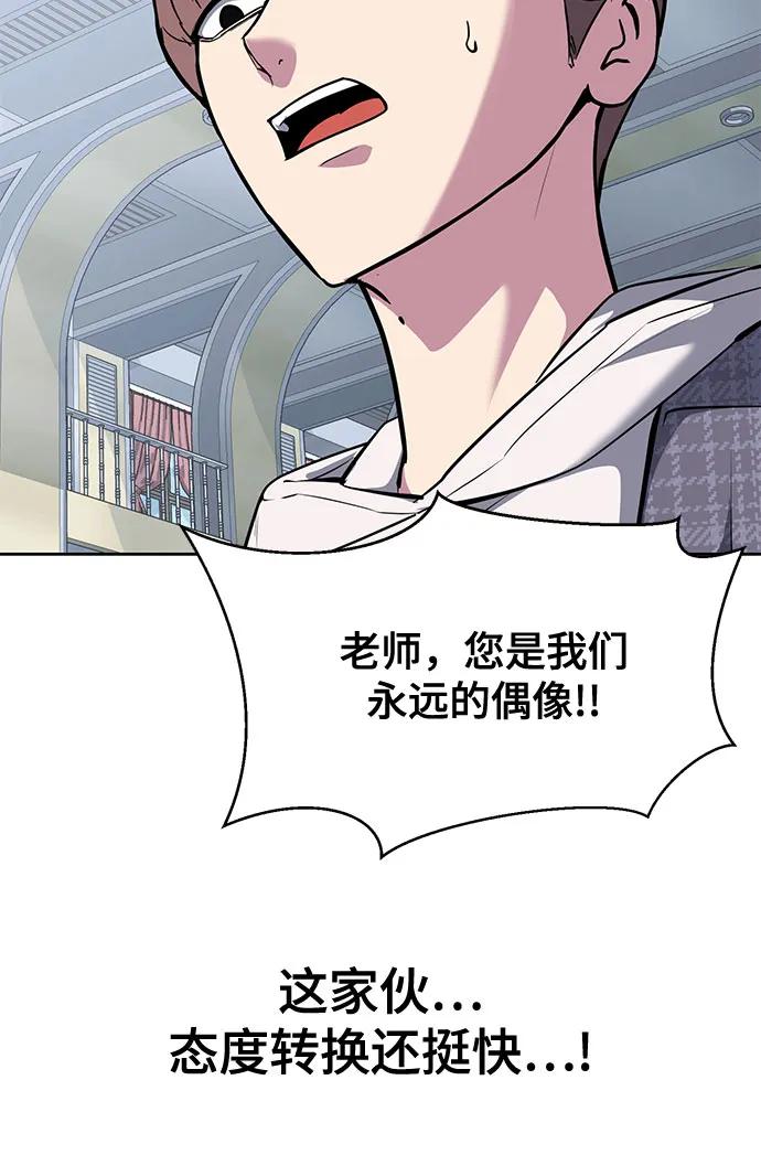 死神少年 - [第2部] 第79话 全人教育 - 第36张图