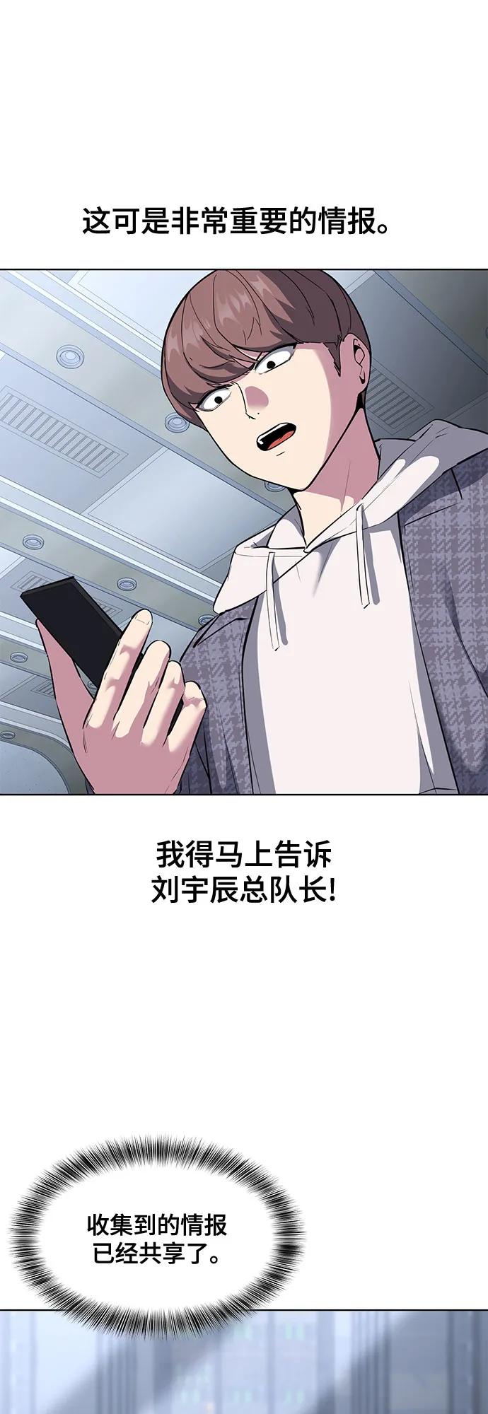 死神少年 - [第2部] 第79话 全人教育 - 第52张图