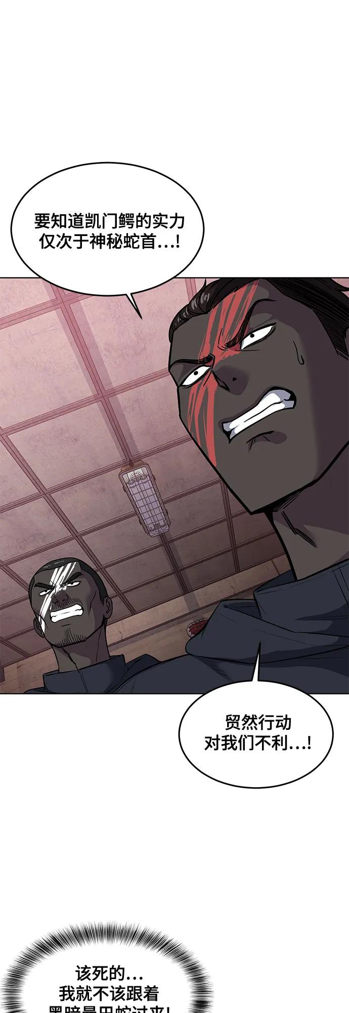 死神少年 - [第2部] 第79话 全人教育 - 第58张图