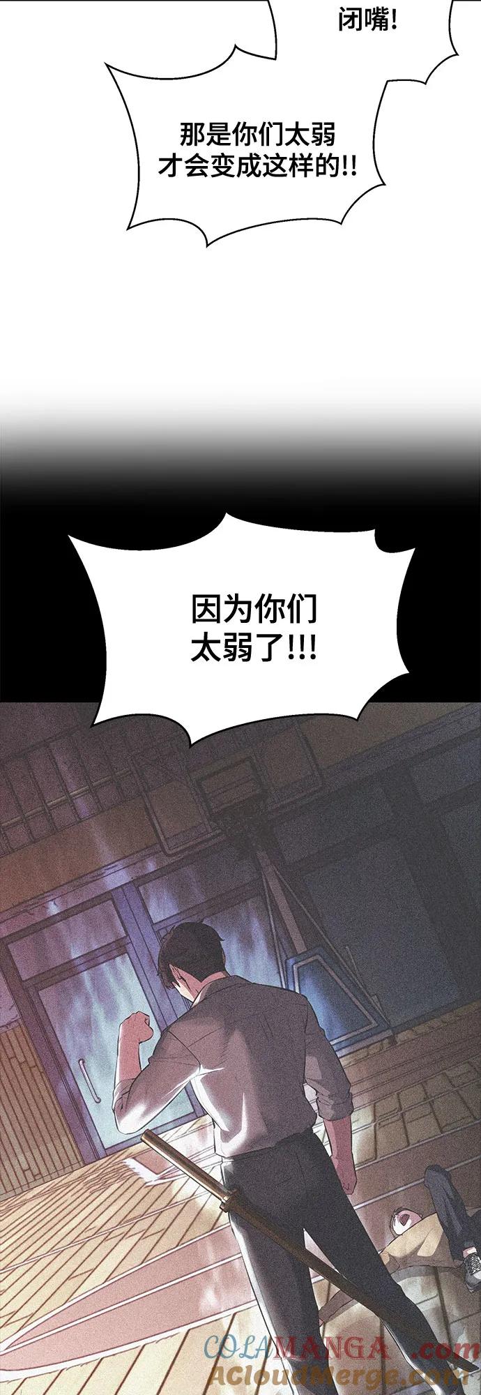 死神少年 - [第2部] 第79话 全人教育 - 第21张图