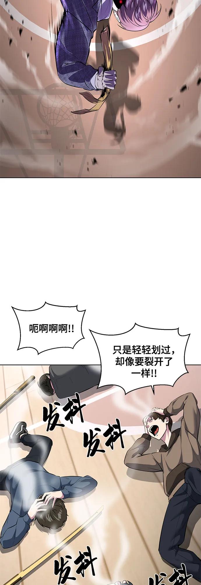 死神少年 - [第2部] 第79话 全人教育 - 第18张图