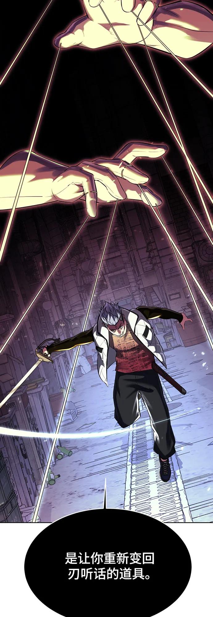 死神少年 - [第2部] 第79话 全人教育 - 第102张图