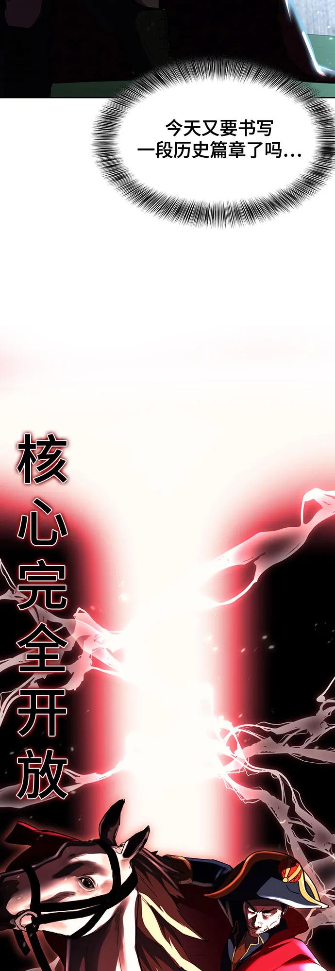 死神少年 - [第2部] 第79话 全人教育 - 第104张图