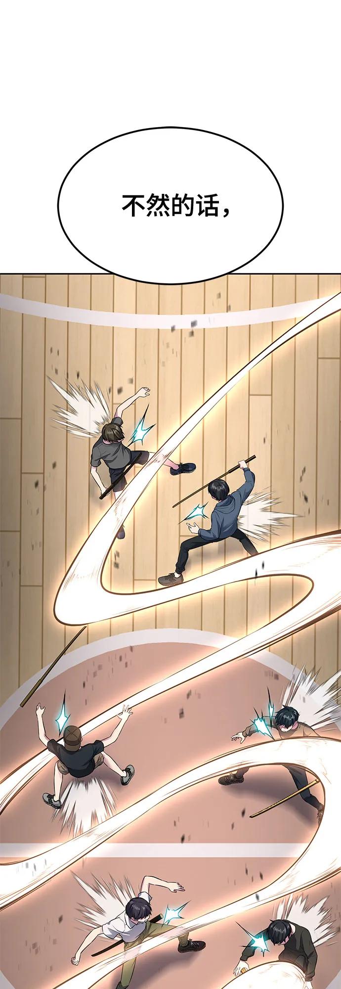 死神少年 - [第2部] 第79话 全人教育 - 第16张图