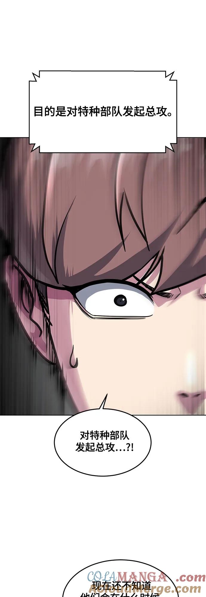 死神少年 - [第2部] 第79话 全人教育 - 第49张图