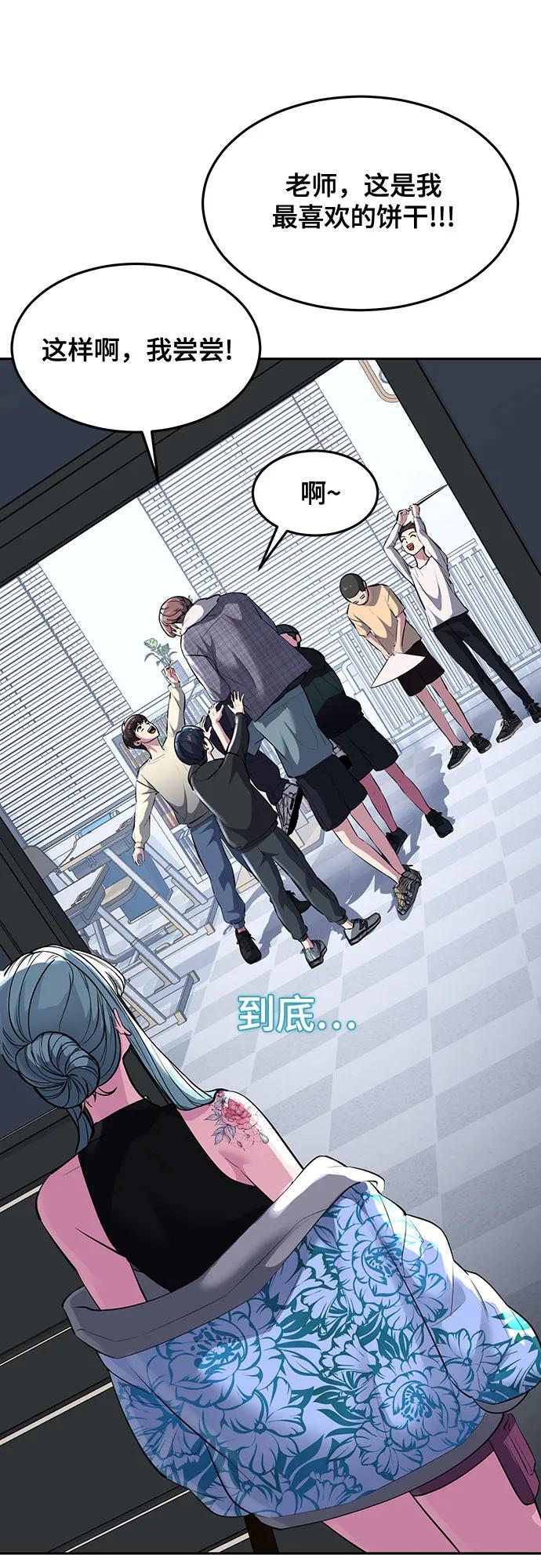 死神少年 - [第2部] 第80话 黑暗曼巴蛇vs教习组长 - 第108张图