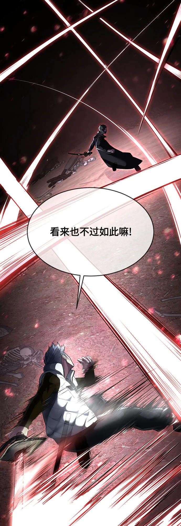 死神少年 - [第2部] 第80话 黑暗曼巴蛇vs教习组长 - 第47张图