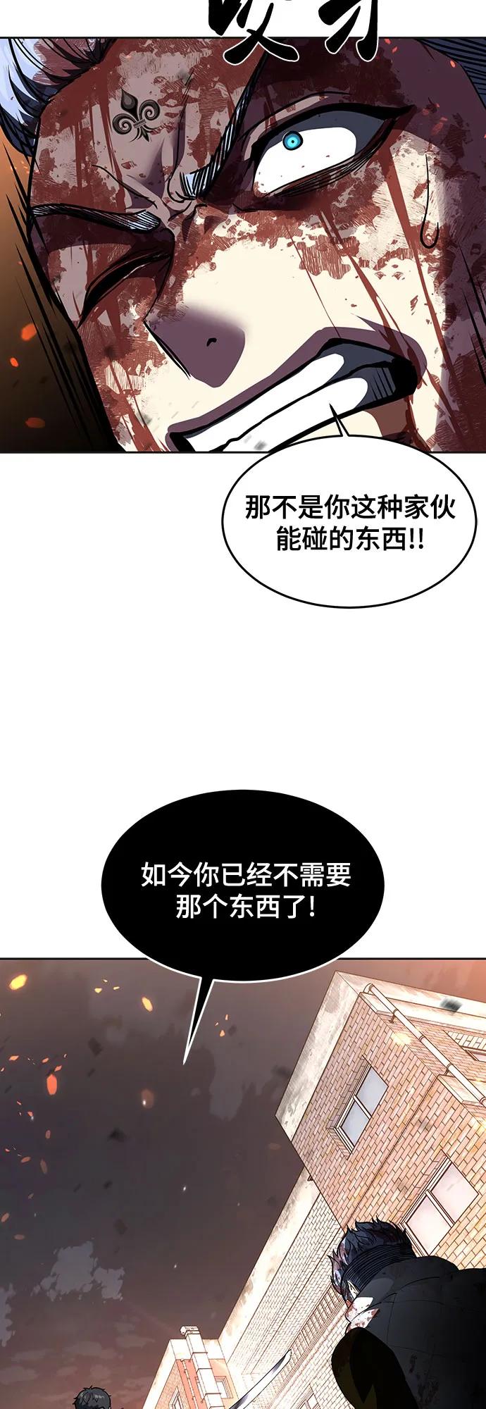 死神少年 - [第2部] 第80话 黑暗曼巴蛇vs教习组长 - 第82张图