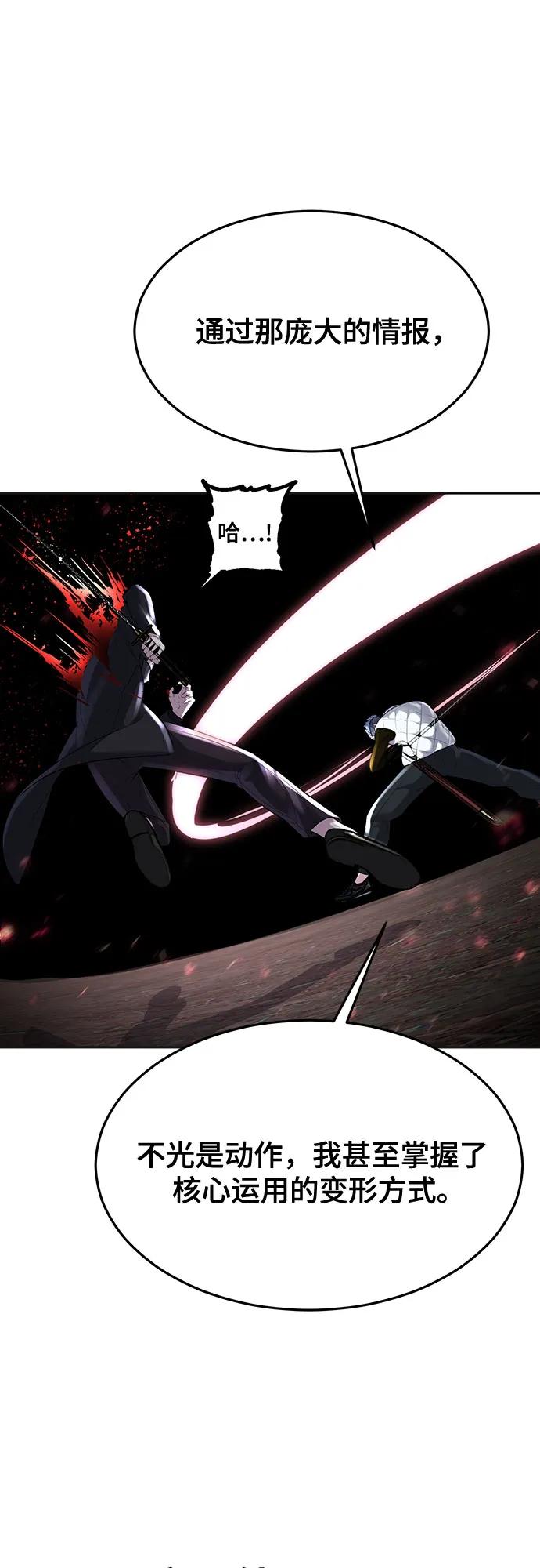 死神少年 - [第2部] 第80话 黑暗曼巴蛇vs教习组长 - 第42张图