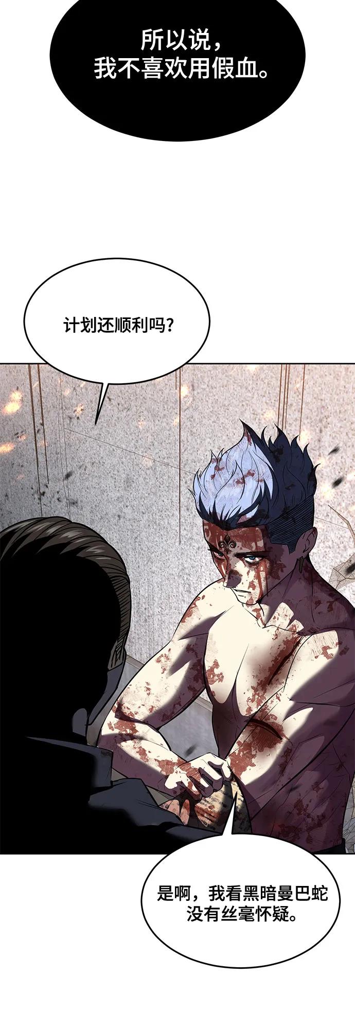 死神少年 - [第2部] 第80话 黑暗曼巴蛇vs教习组长 - 第99张图