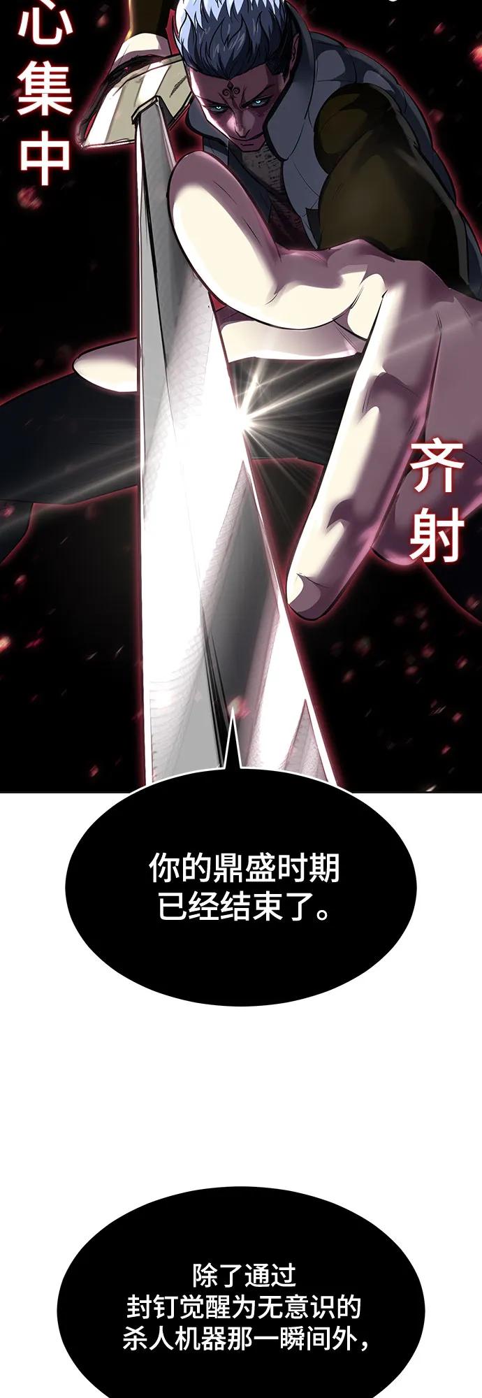 死神少年 - [第2部] 第80话 黑暗曼巴蛇vs教习组长 - 第50张图