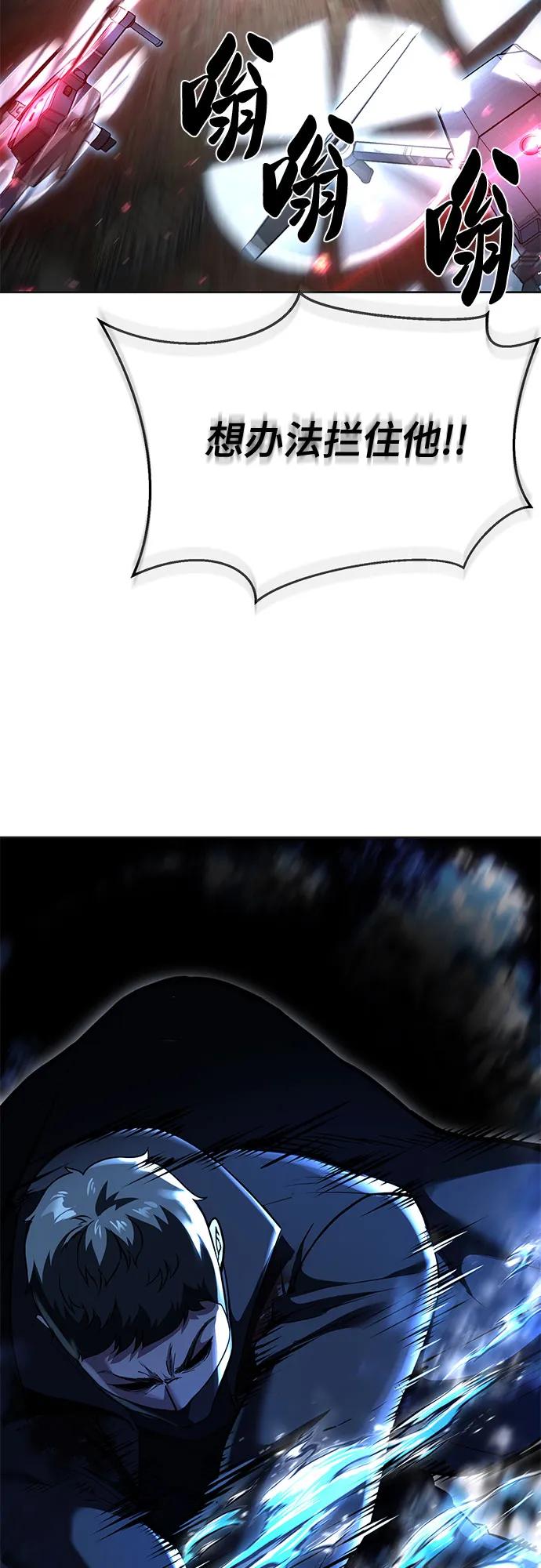 死神少年 - [第2部] 第80话 黑暗曼巴蛇vs教习组长 - 第71张图