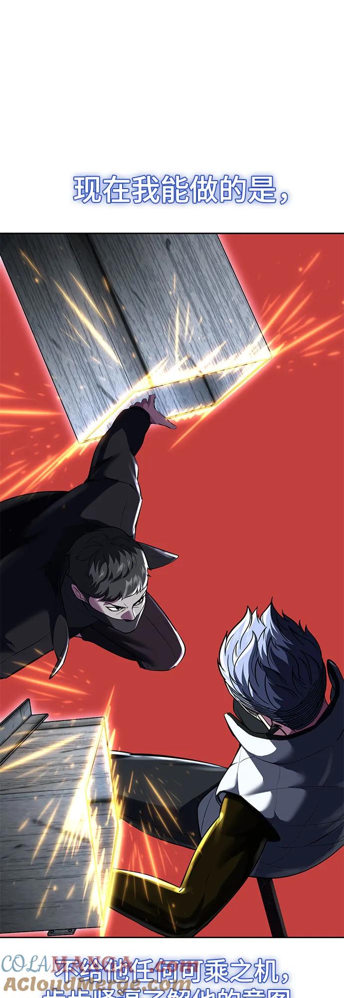 死神少年 - [第2部] 第80话 黑暗曼巴蛇vs教习组长 - 第17张图