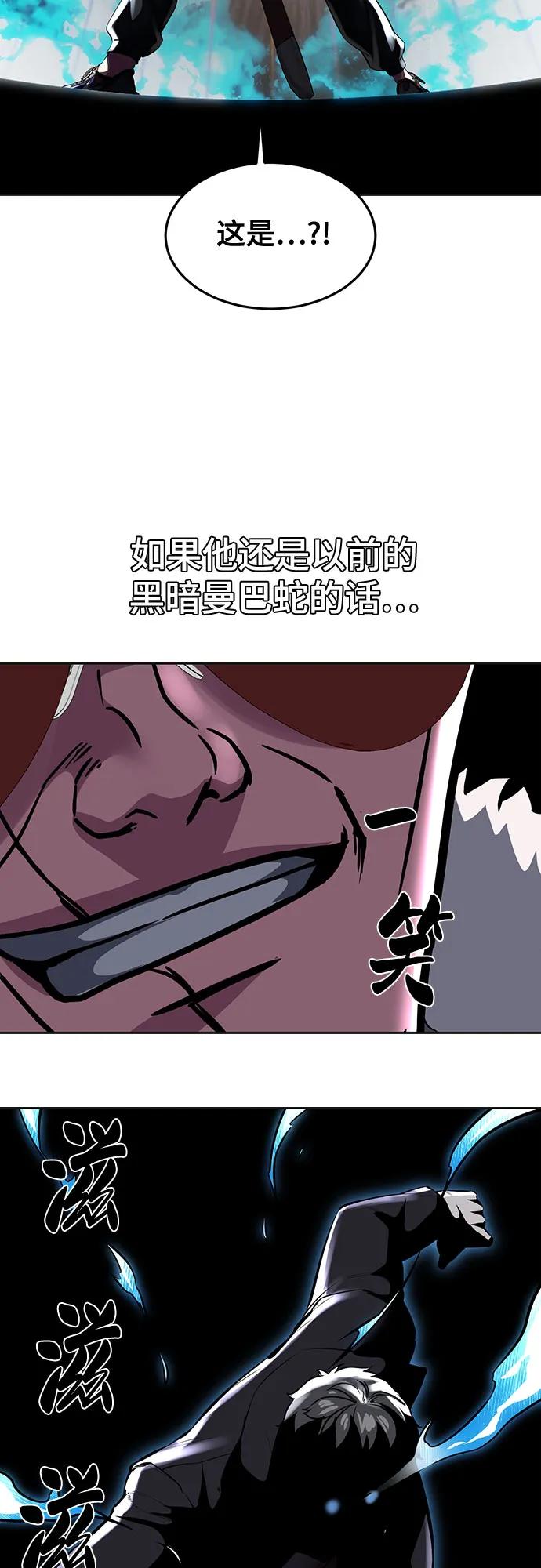 死神少年 - [第2部] 第80话 黑暗曼巴蛇vs教习组长 - 第58张图