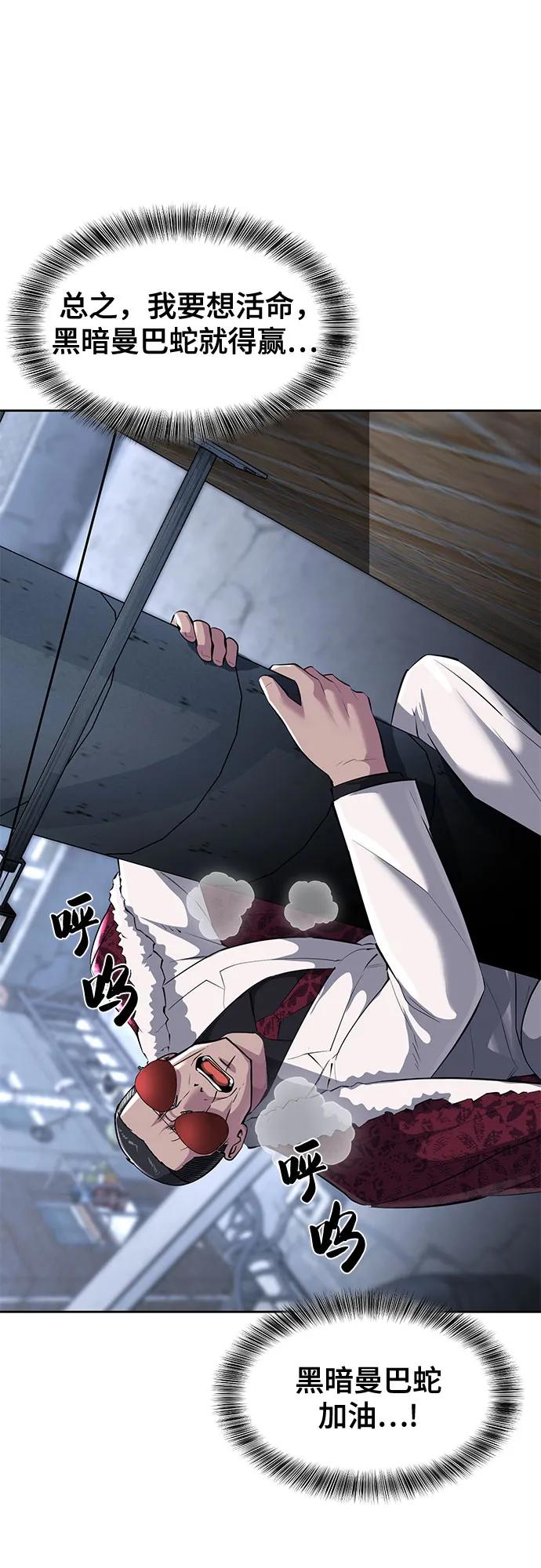 死神少年 - [第2部] 第80话 黑暗曼巴蛇vs教习组长 - 第6张图
