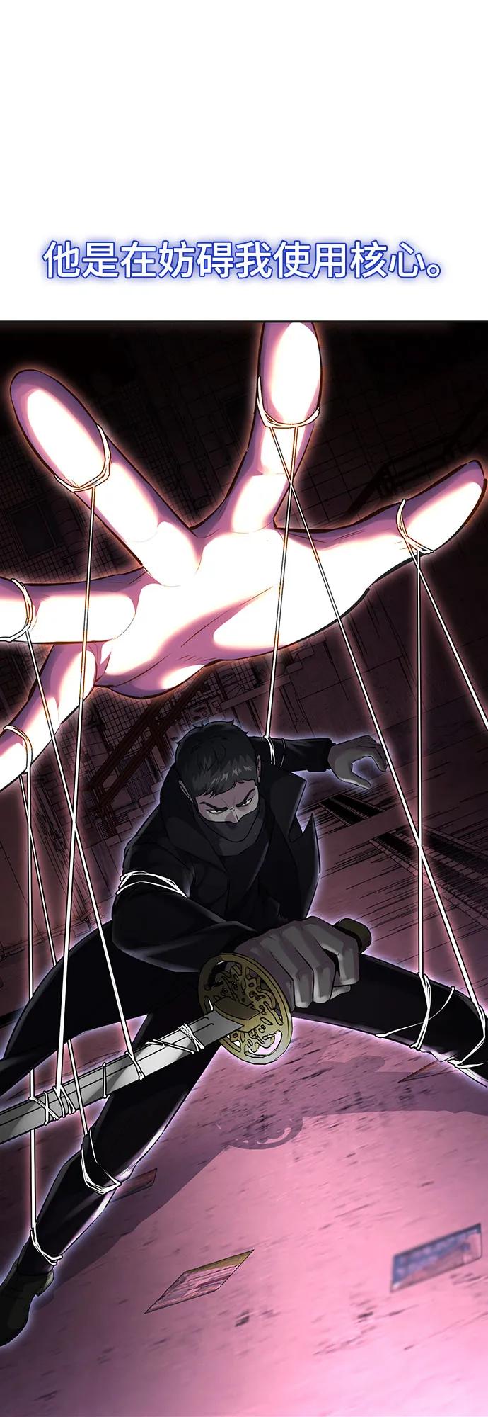 死神少年 - [第2部] 第80话 黑暗曼巴蛇vs教习组长 - 第38张图