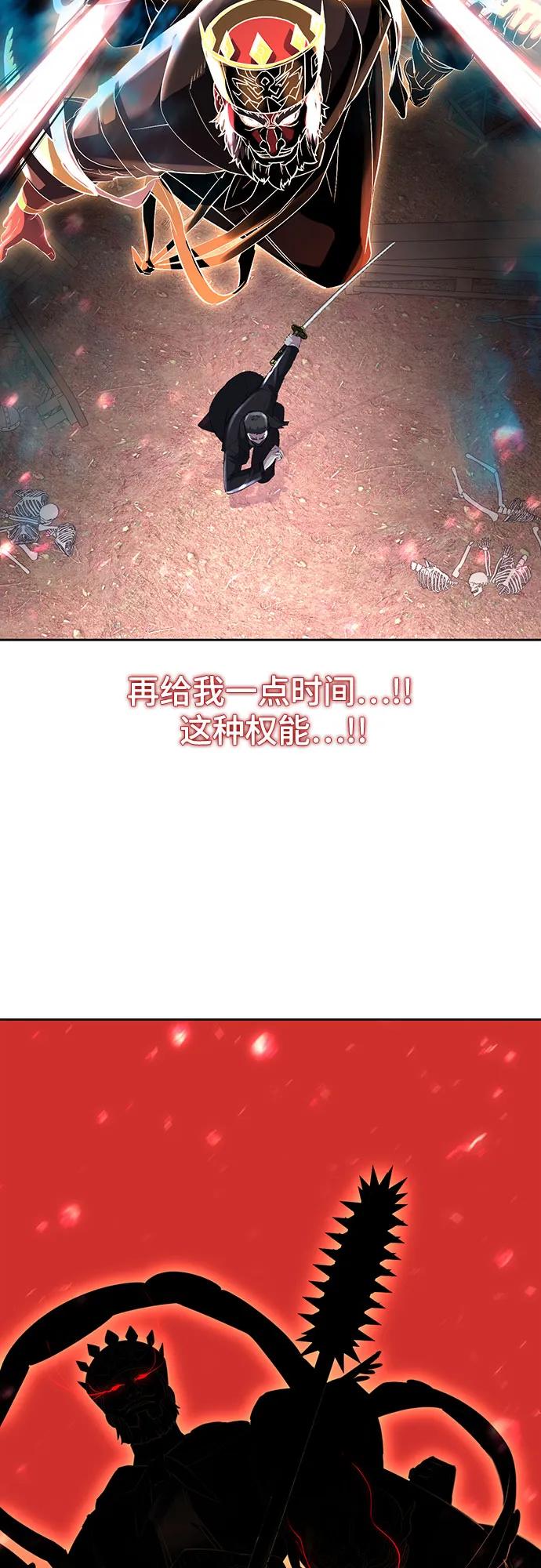 死神少年 - [第2部] 第80话 黑暗曼巴蛇vs教习组长 - 第68张图