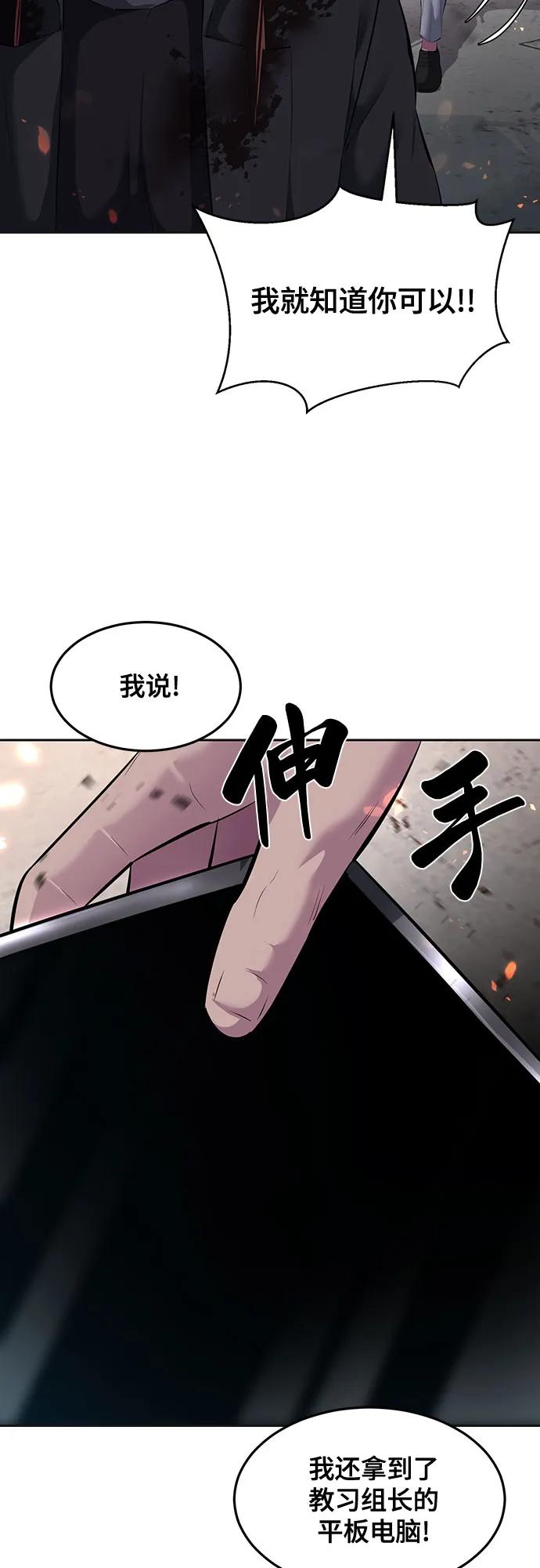 死神少年 - [第2部] 第80话 黑暗曼巴蛇vs教习组长 - 第80张图