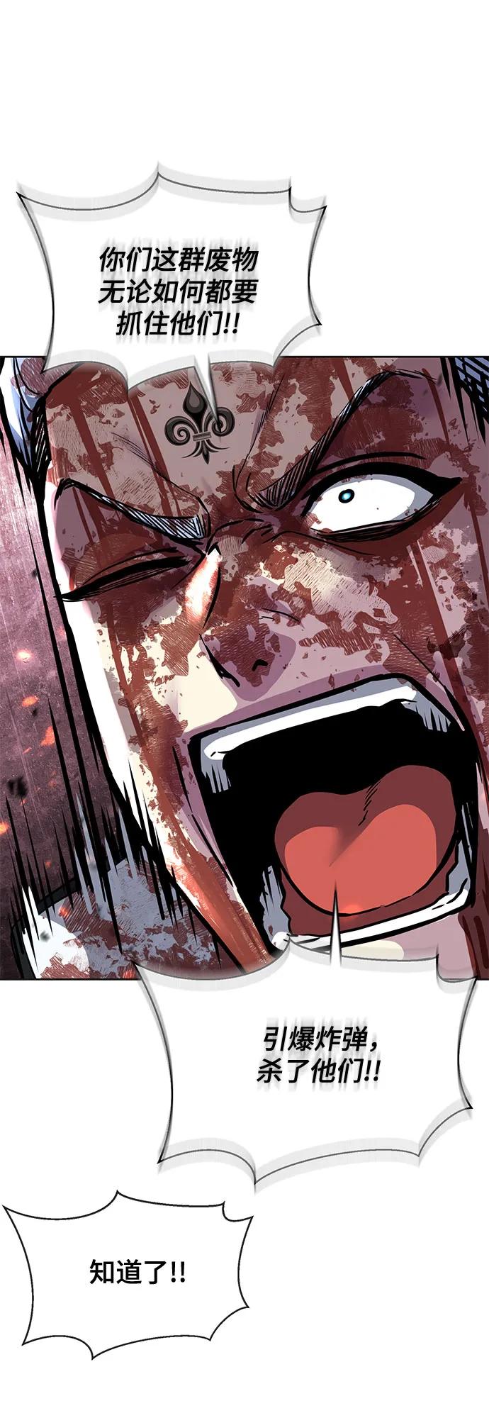 死神少年 - [第2部] 第80话 黑暗曼巴蛇vs教习组长 - 第92张图