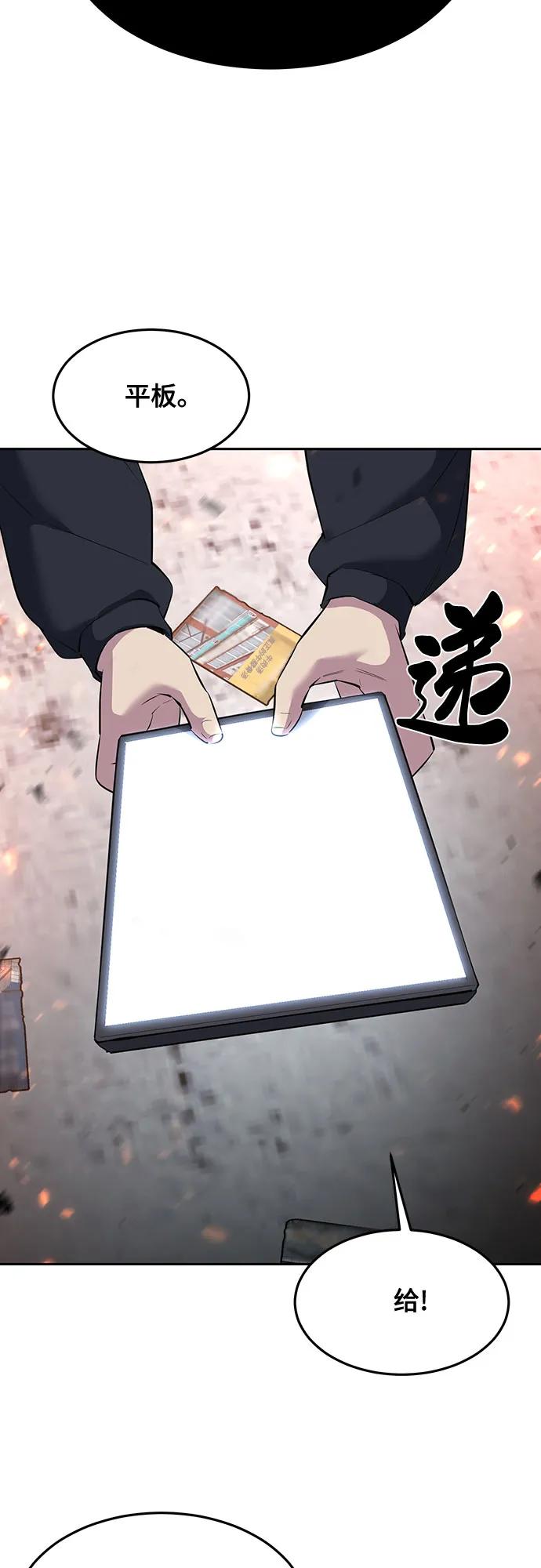 死神少年 - [第2部] 第80话 黑暗曼巴蛇vs教习组长 - 第102张图