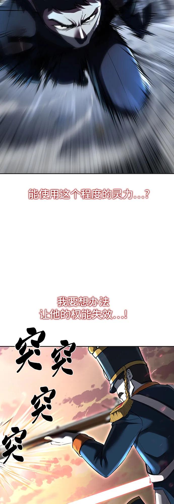 死神少年 - [第2部] 第80话 黑暗曼巴蛇vs教习组长 - 第66张图