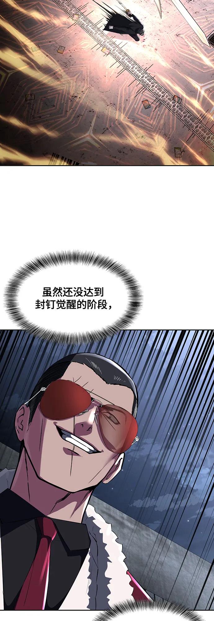 死神少年 - [第2部] 第80话 黑暗曼巴蛇vs教习组长 - 第64张图