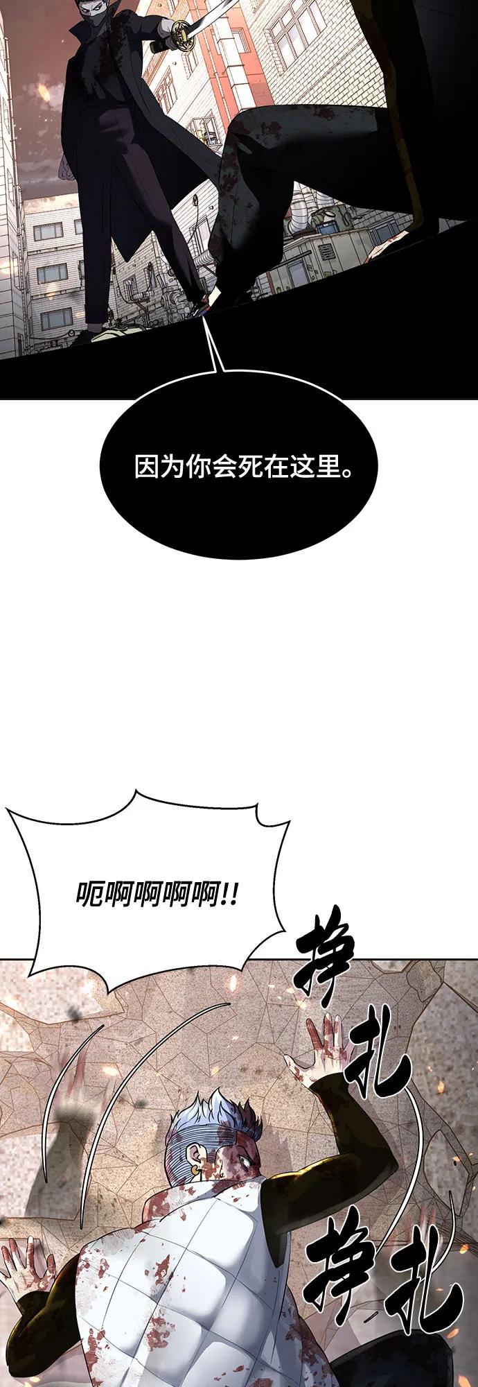 死神少年 - [第2部] 第80话 黑暗曼巴蛇vs教习组长 - 第83张图